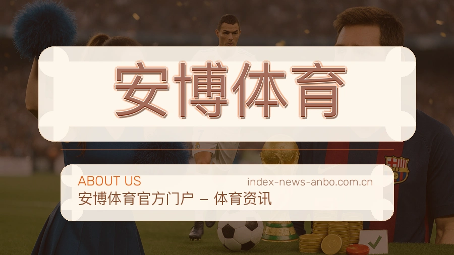 安博体育热门运动服务范围